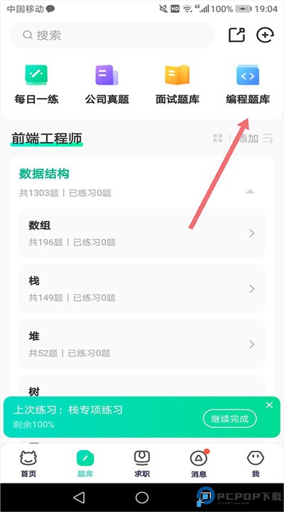 牛客安卓软件下载