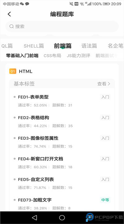牛客安卓软件下载
