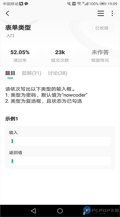 牛客安卓软件下载