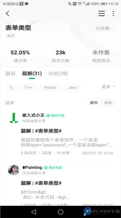 牛客安卓软件下载