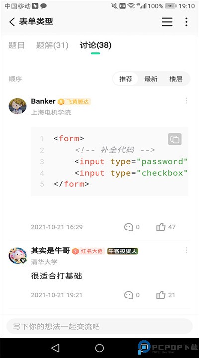 牛客安卓软件下载