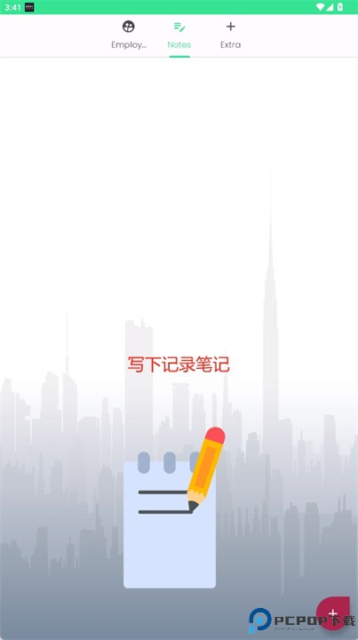 每日加时赛记分簿app