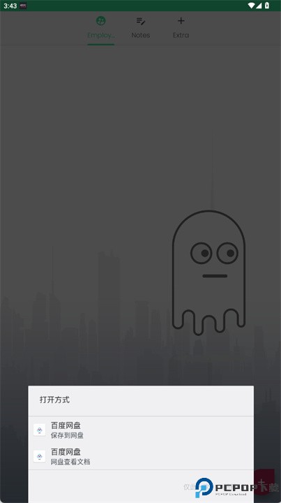 每日加时赛记分簿app