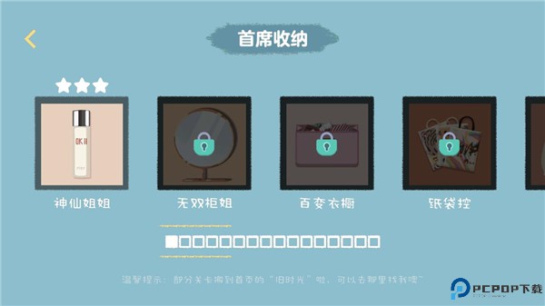 收纳达人