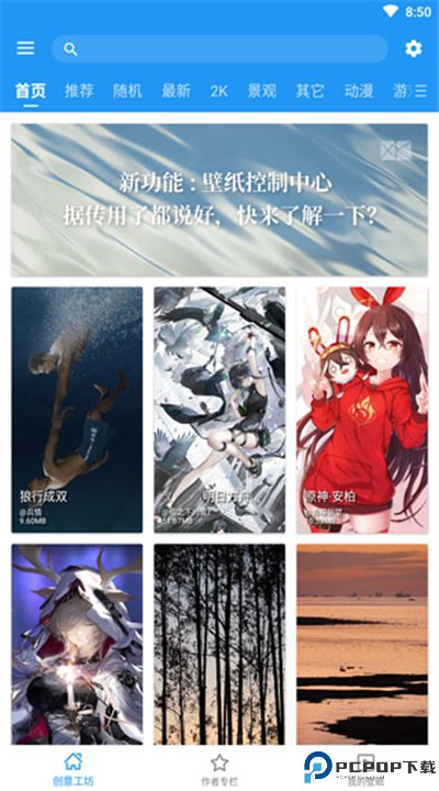 星空视频壁纸手机下载