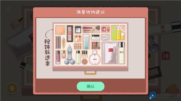 收纳达人