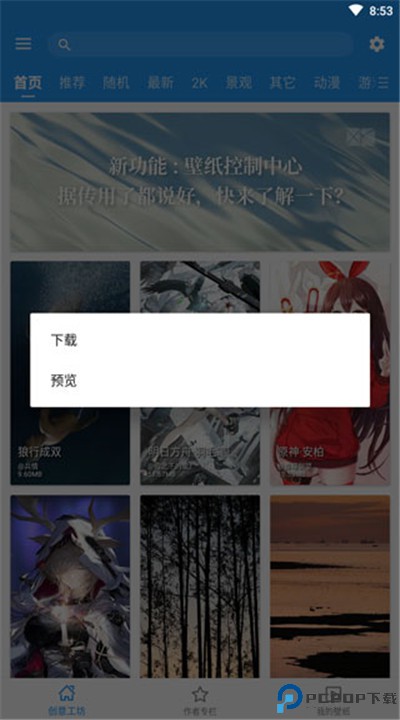 星空视频壁纸手机下载