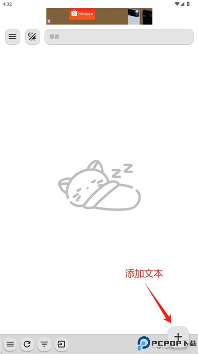 剪贴板管理器app