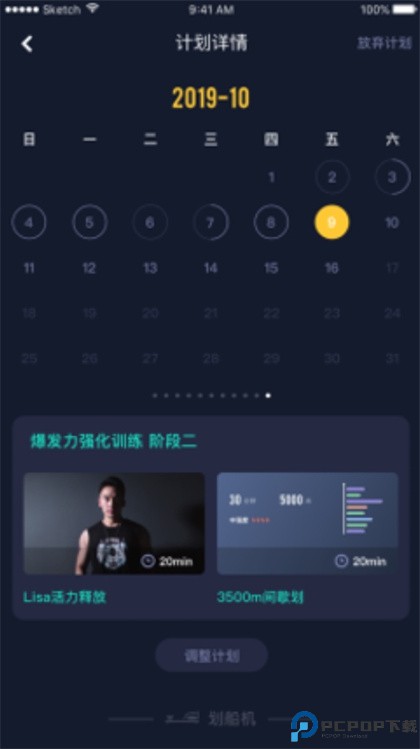 莫比健身app安卓