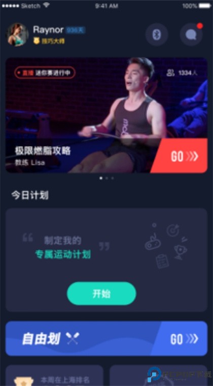 莫比健身app安卓
