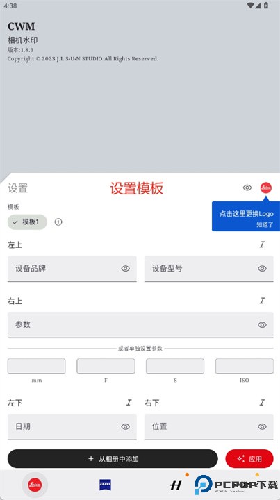 cwm相机水印边框安卓版