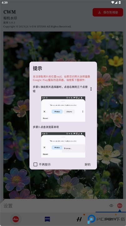 cwm相机水印边框安卓版