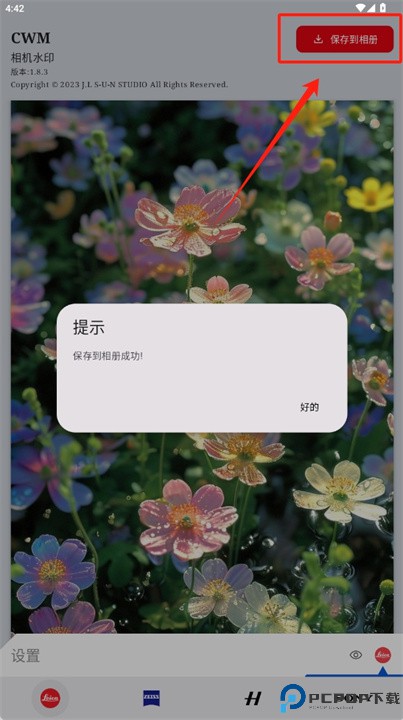 cwm相机水印边框安卓版
