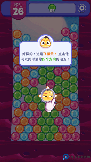 愤怒的小鸟梦幻爆破