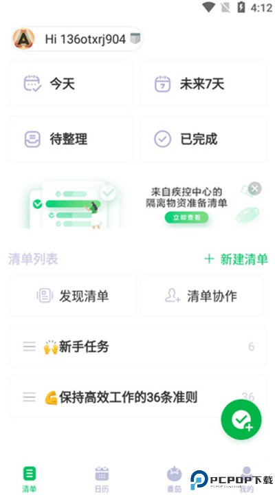 印象时间安卓app下载