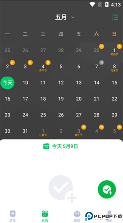 印象时间安卓app下载