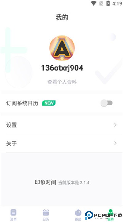 印象时间安卓app下载