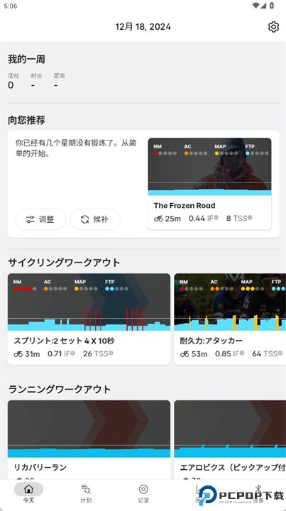 wahoo安卓版