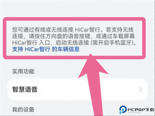 HiCar智行车机版