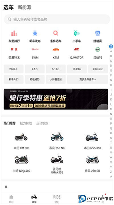 摩托邦app