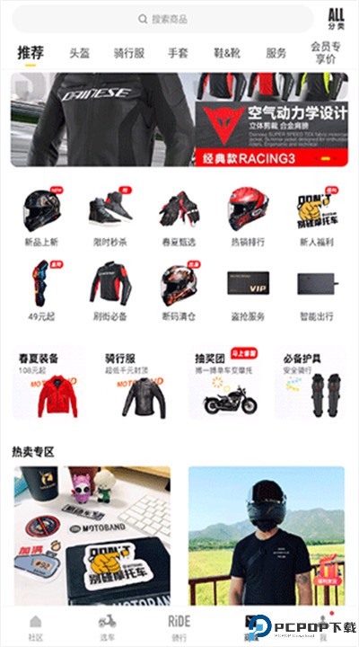 摩托邦app