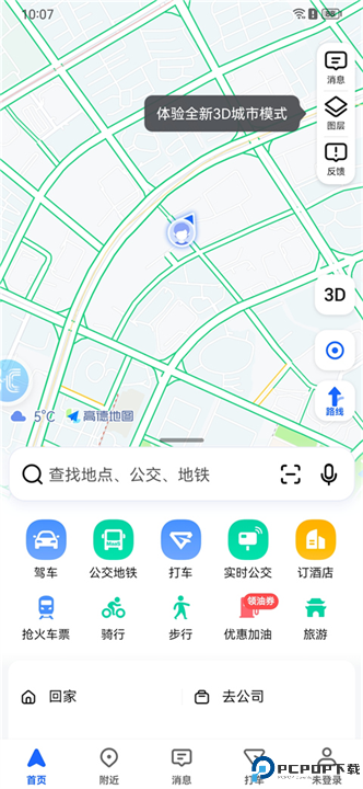 HiCar智行车机版截图