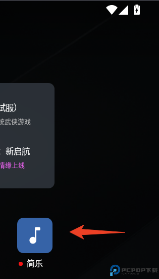 简乐播放器截图