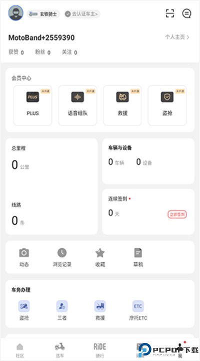 摩托邦app
