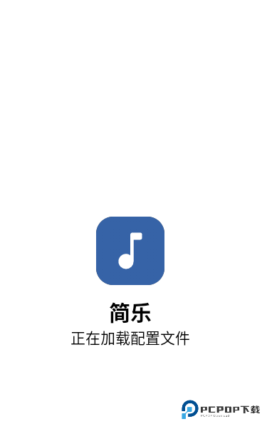 简乐播放器