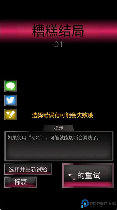 前女友现女友和我手游
