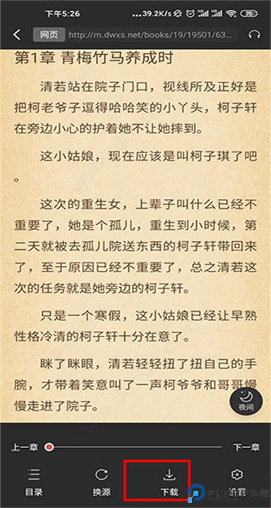 淘淘小说