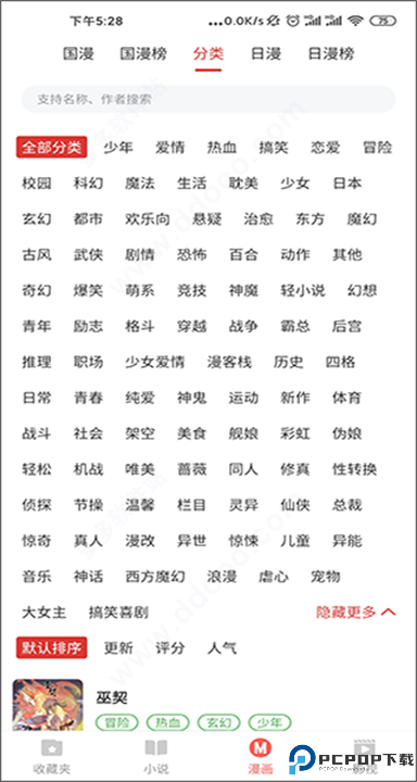 淘淘小说