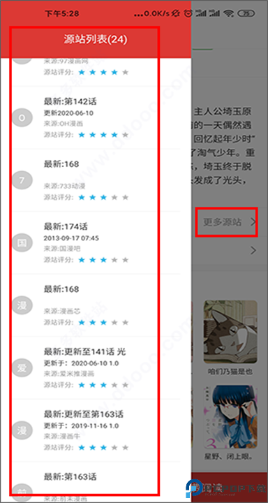 淘淘小说截图