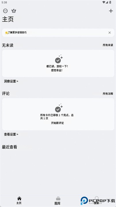 cubox安卓版