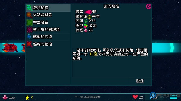 火星之路手游