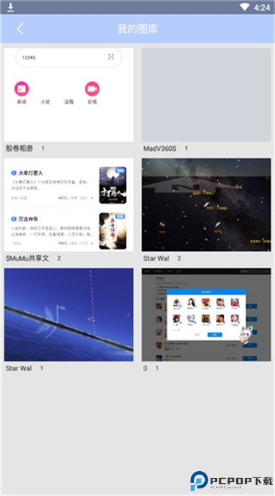 轻甜萌拍相机手机下载