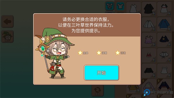 角色生活手游