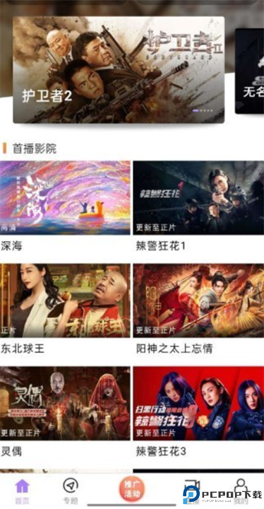 黑猪视频截图