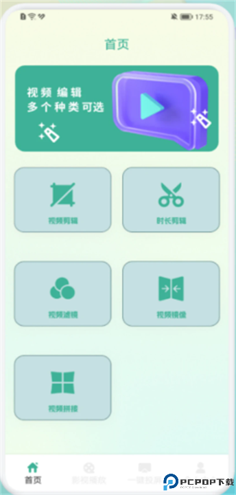 黑猪视频截图