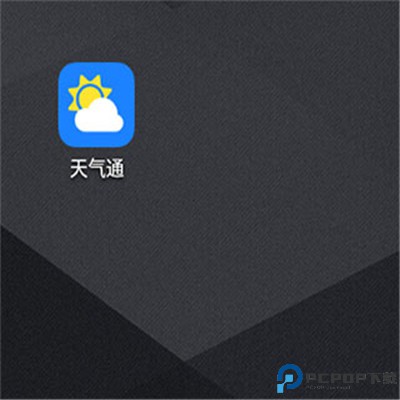 天气通下载
