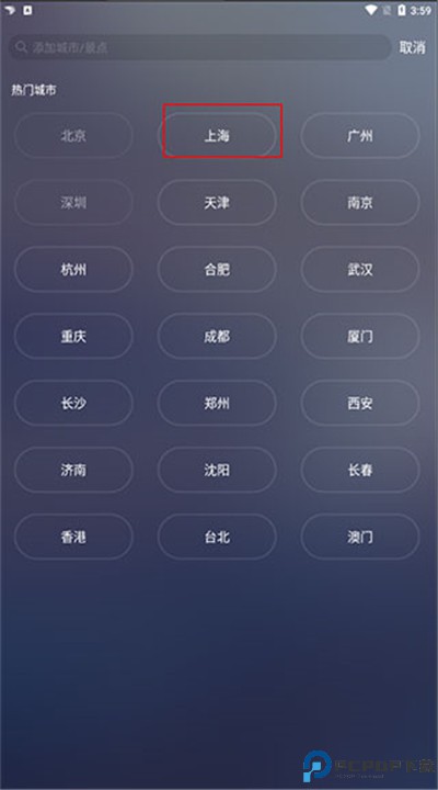 天气通下载