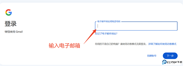 谷歌邮箱app截图