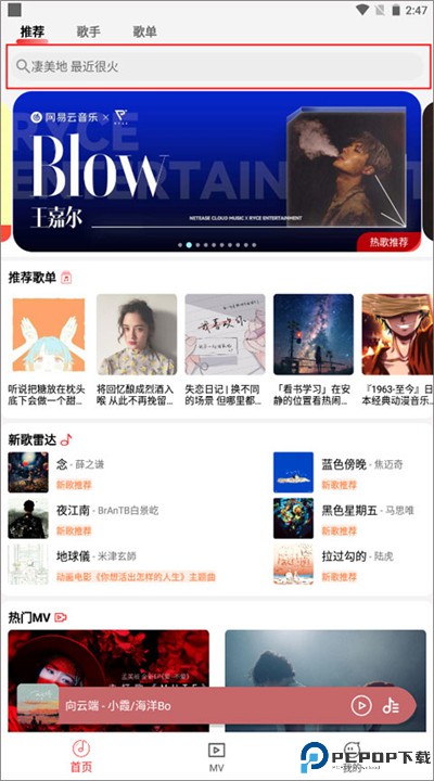 云听音乐手机下载