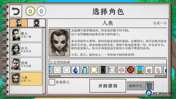 卡牌生存热带岛屿