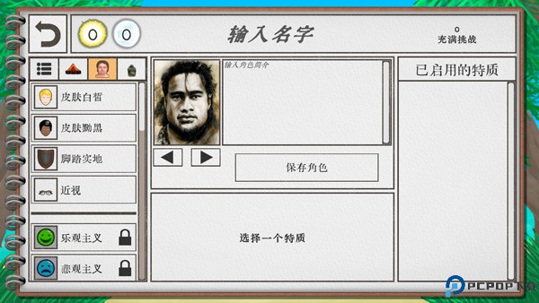 卡牌生存热带岛屿