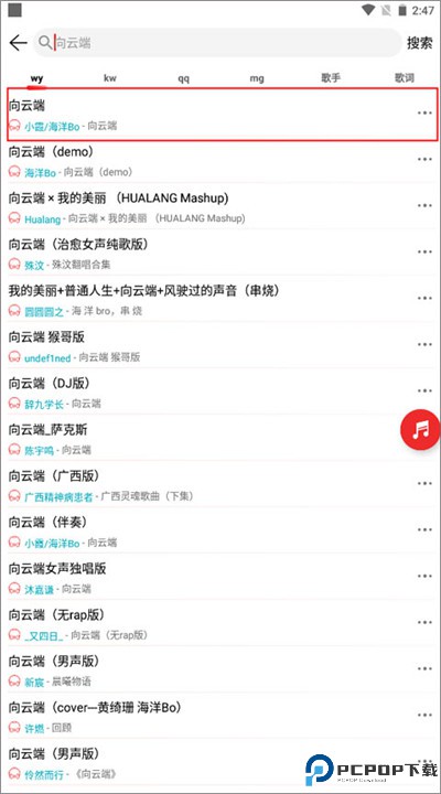 云听音乐手机下载