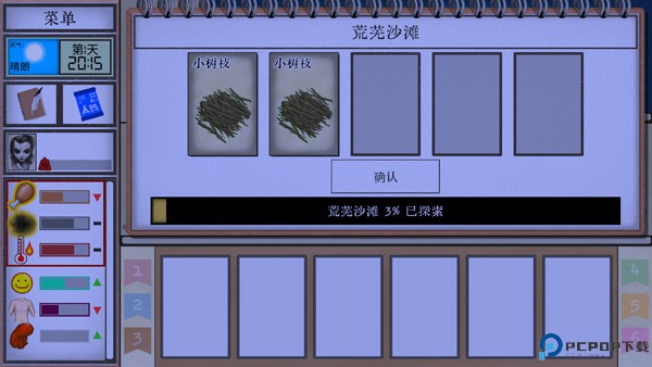 卡牌生存热带岛屿