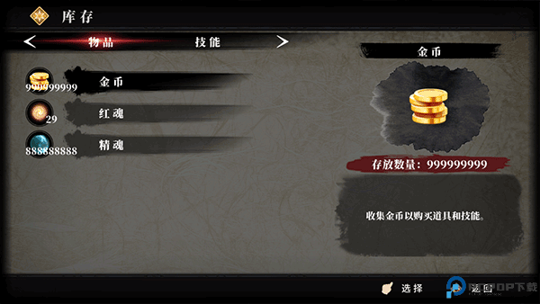 九夜刺狼手游
