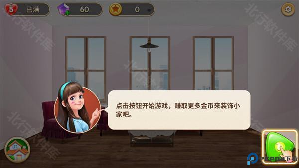 我的小家