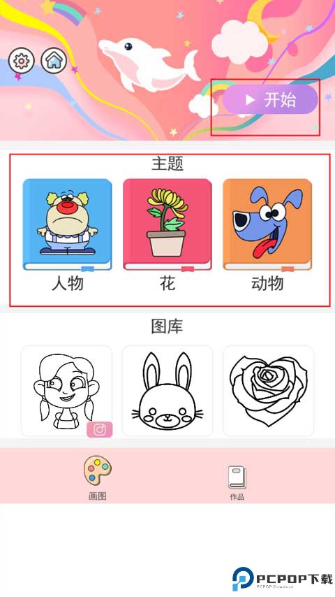小小漫画家